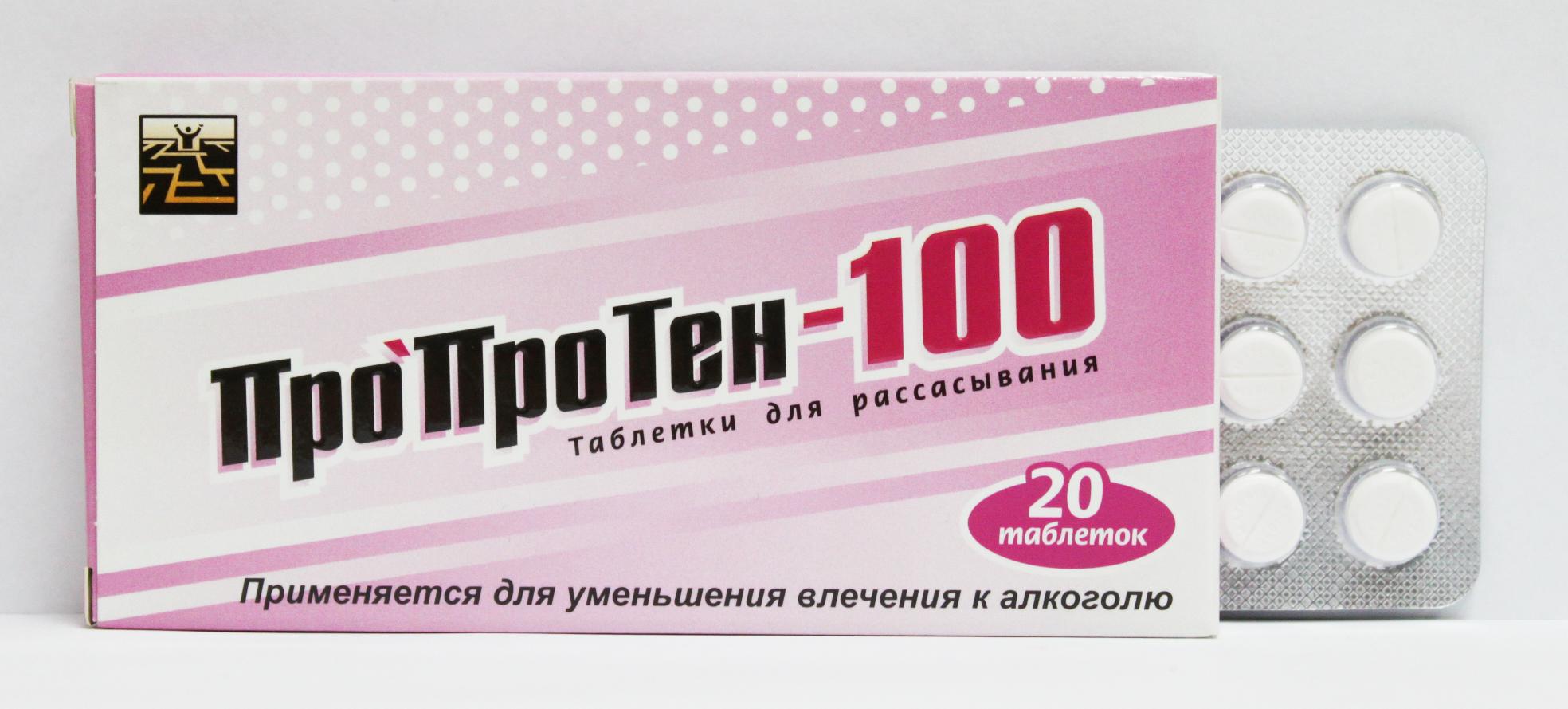 Пропротен 100 Купить В Новосибирске
